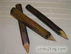 Stake Meaning In Urdu .